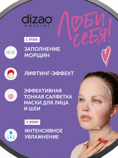 Набор ботомасок с сыворотками для лица и шеи «Total effects 8. Антиэйдж и энергия»