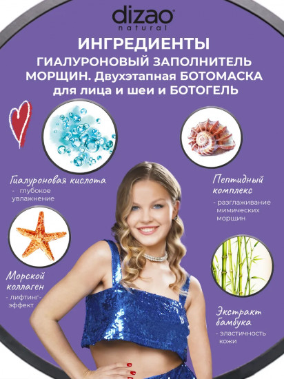 Набор ботомасок с сыворотками для лица и шеи «Total effects 8. Антиэйдж и энергия»