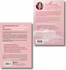 Ты вся светишься. Разреши себе чувствовать. Комплект из 2 книг - Фото 2