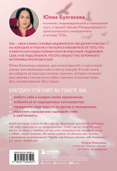 Ты вся светишься. Разреши себе чувствовать. Комплект из 2 книг - Фото 5