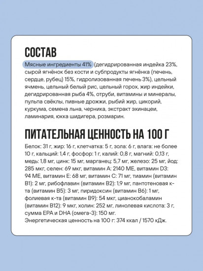 Корм сухой для щенков крупных пород  с ягненком, индейкой, рисом и черникой