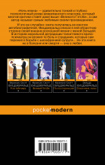 Великий Гэтсби. Ночь нежна. Комплект из 2 книг - Фото 4