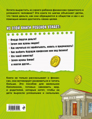 Деньги и бизнес для детей. Загадки земных глубин. Комплект из 2 книг - Фото 6