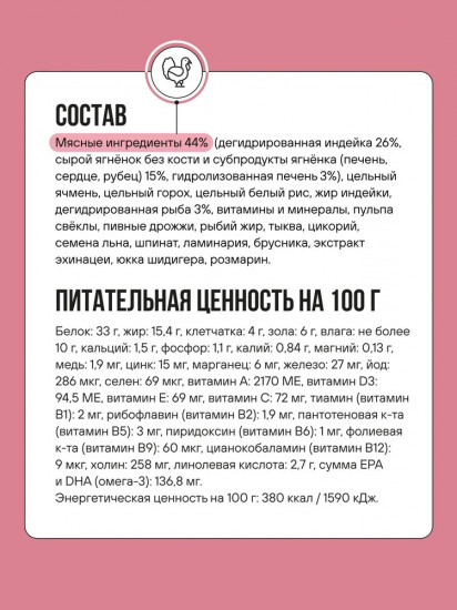 Корм сухой для щенков средних пород с ягненком, индейкой, рисом и брусникой