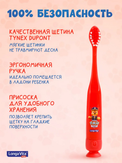 Зубная щетка детская