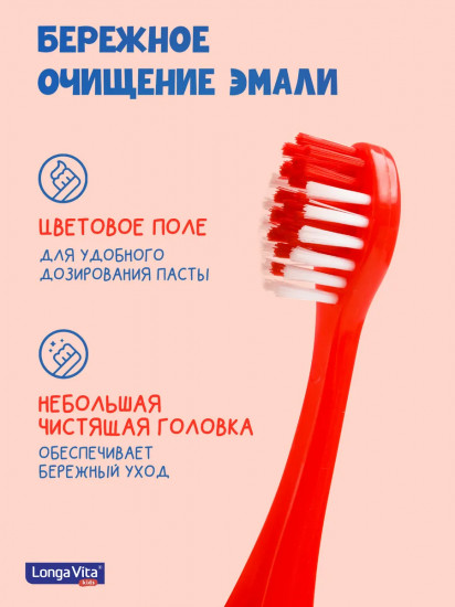 Зубная щетка детская