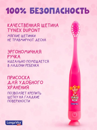 Зубная щетка детская