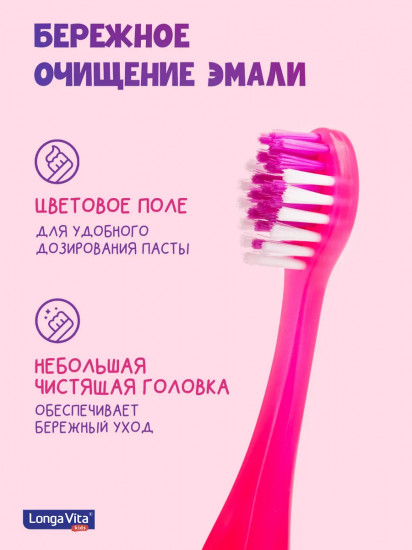 Зубная щетка детская