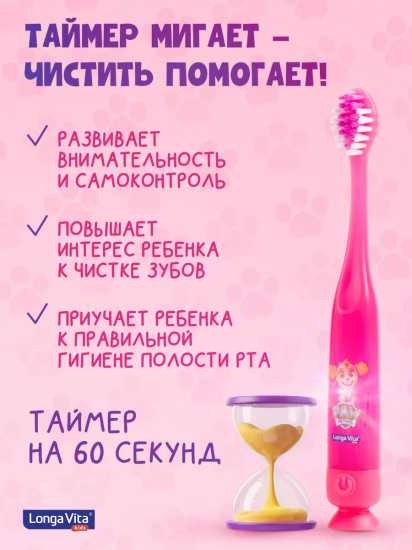 Зубная щетка детская