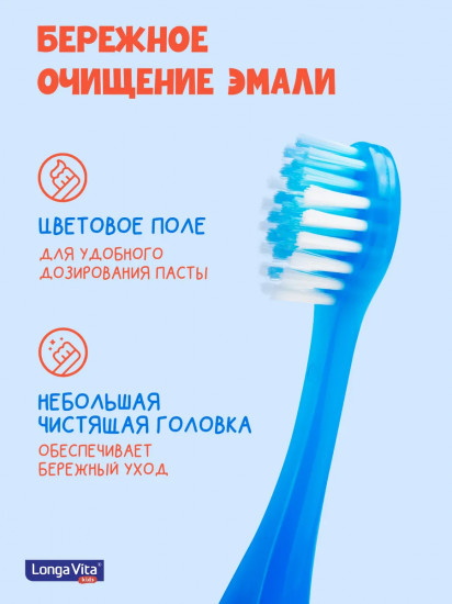 Зубная щетка детская