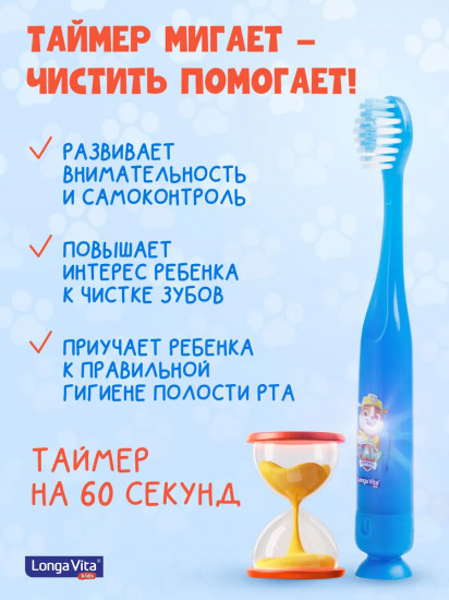 Зубная щетка детская