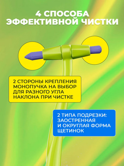 Щетка зубная монопучковая со сменными головками «Ortho+»