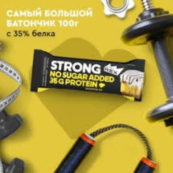 Батончик протеиновый «Strong»