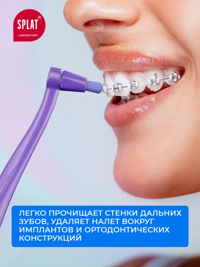 Щетка зубная монопучковая со сменными головками «Ortho+»