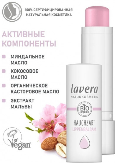 Оттеночный бальзам для губ