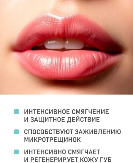 Бальзам для губ «Basis Sensitiv»