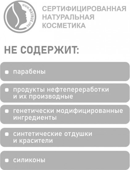 Бальзам для губ «Basis Sensitiv»