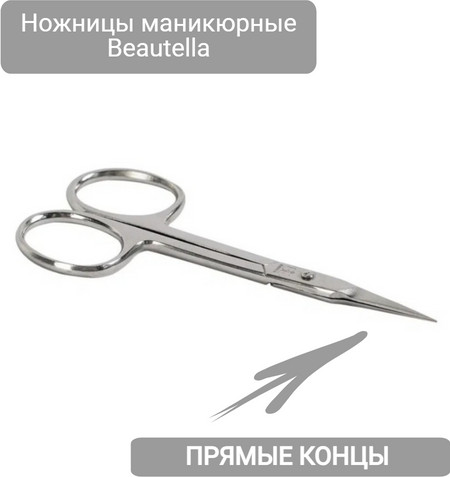 Ножницы для ногтей маникюрные прямые