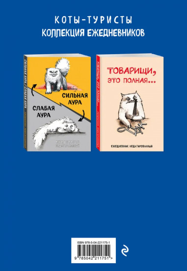 Ежедневник недатированный «Это немного, но это честная работа»
