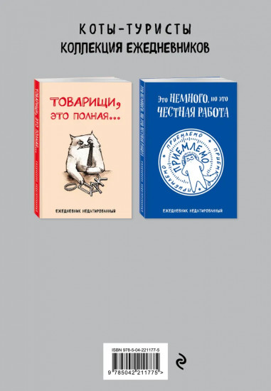 Ежедневник недатированный «Сильная аура/слабая аура»