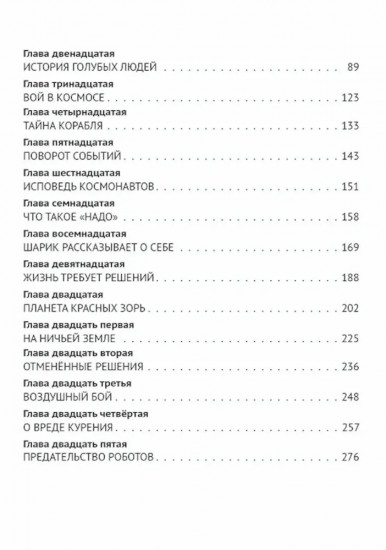 Голубые люди Розовой земли
