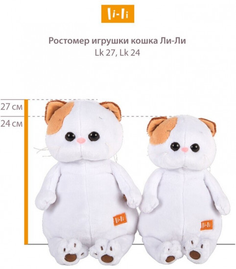 Игрушка мягкая «Кошка Ли-Ли в платье с мухоморами»