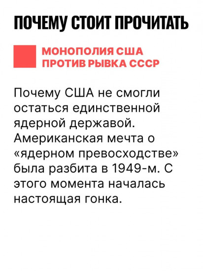 Красная кнопка. История противостояния, которое могло уничтожить мир