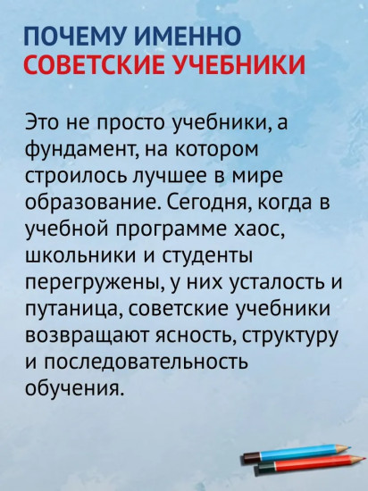 Учебник анатомии и физиологии человека для 8-го класса. 1954 год