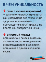 Учебник анатомии и физиологии человека для 8-го класса. 1954 год - Фото 5