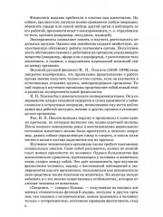 Учебник анатомии и физиологии человека для 8-го класса. 1954 год - Фото 15