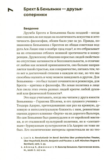 Брехт