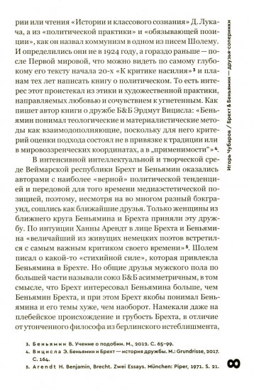 Брехт