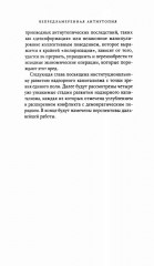 Надзорный капитализм или демократия? - Фото 11