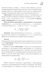 Задачи и решения вводного курса теории вероятностей - Фото 4