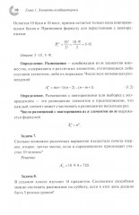 Задачи и решения вводного курса теории вероятностей - Фото 5