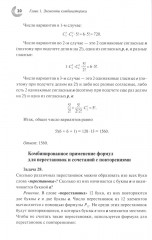 Задачи и решения вводного курса теории вероятностей - Фото 10