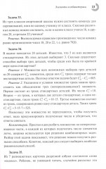 Задачи и решения вводного курса теории вероятностей - Фото 13