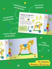 Школа семи гномов. Мастерская 3+. Комплект из 5 книг - Фото 3