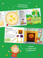 Школа семи гномов. Мастерская 3+. Комплект из 5 книг - Фото 4