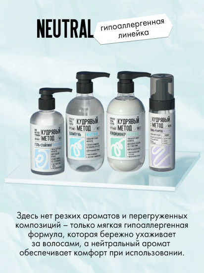 Шампунь для кудрявых волос гипоаллергенный