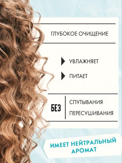 Шампунь для кудрявых волос гипоаллергенный