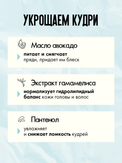 Шампунь для кудрявых волос гипоаллергенный