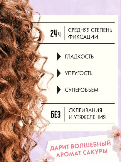 Гель для укладки кудрявых волос «Сакура»