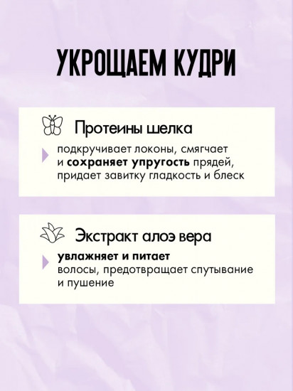 Гель для укладки кудрявых волос «Сакура»