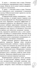 100 рецептов аюрведической кухни - Фото 2