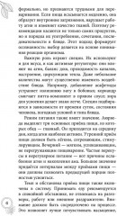 100 рецептов аюрведической кухни - Фото 3