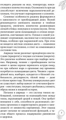 100 рецептов аюрведической кухни - Фото 4