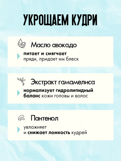 Шампунь для кудрявых волос с ароматом сакуры