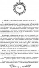 Случайная в академии невест - Фото 1