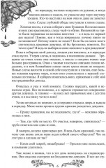 Случайная в академии невест - Фото 4